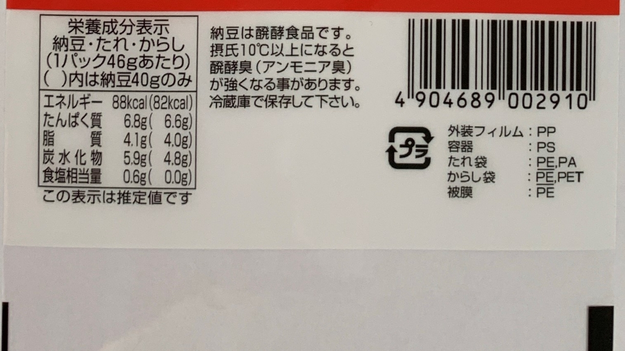 高橋食品 ひき割納豆ミニ２ 国産ひき割大豆１００ 使用の納豆です