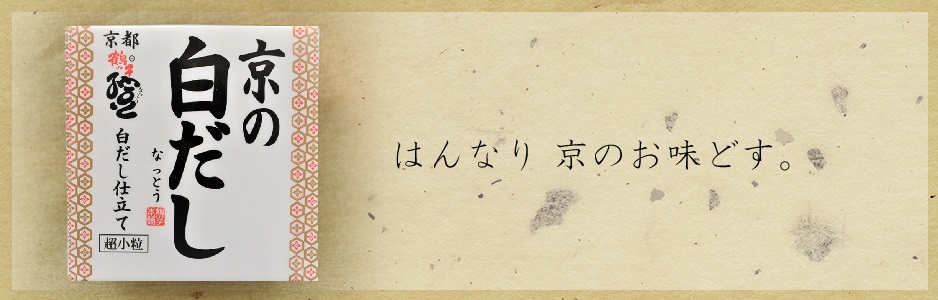 京都.鶴の子納豆.高橋食品工業株式会社