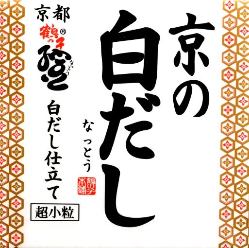 鶴の子オンラインショップ、京の白だし納豆。素材の味を